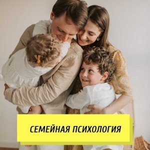 Замовити дипломну роботу з сімейної психології
