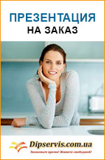 створення презентації до дипломної, курсової купити